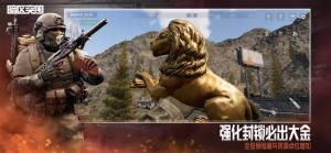 暗区突围国际服手游下载ios图片1