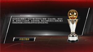 nba2k20官方正版下载手机版苹果图片1