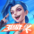 英雄联盟