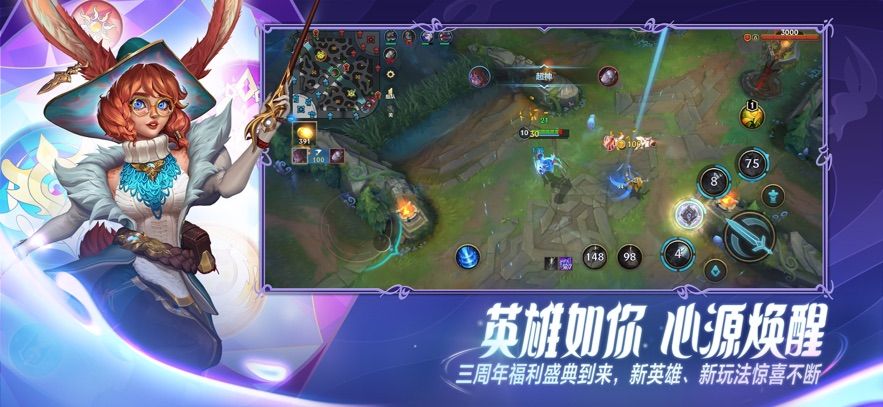 英雄联盟手游菲律宾服官方版图1