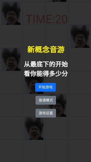 吃掉蔡徐坤游戏图1