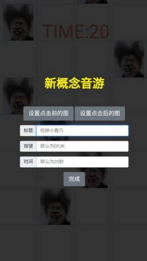 微信吃掉蔡徐坤游戏下载完整版2025图片1