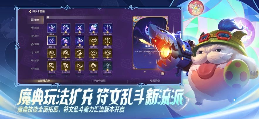 英雄联盟手游菲律宾服官方版图2