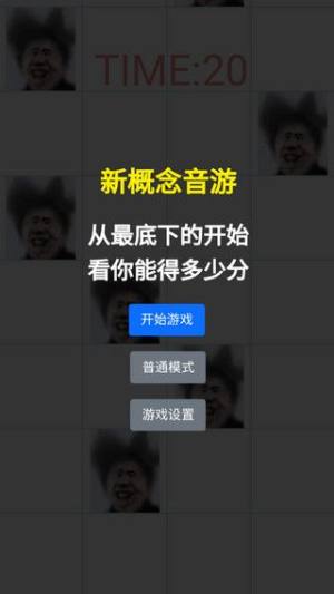 吃掉蔡徐坤别踩白块正版免广告图片2