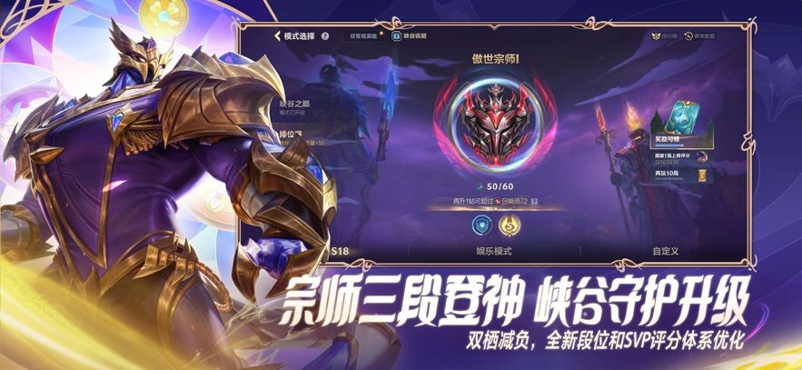 英雄联盟手游菲律宾服官方版图3