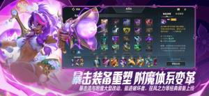 lol英雄联盟手游菲律宾服官方测试服安装包图片2