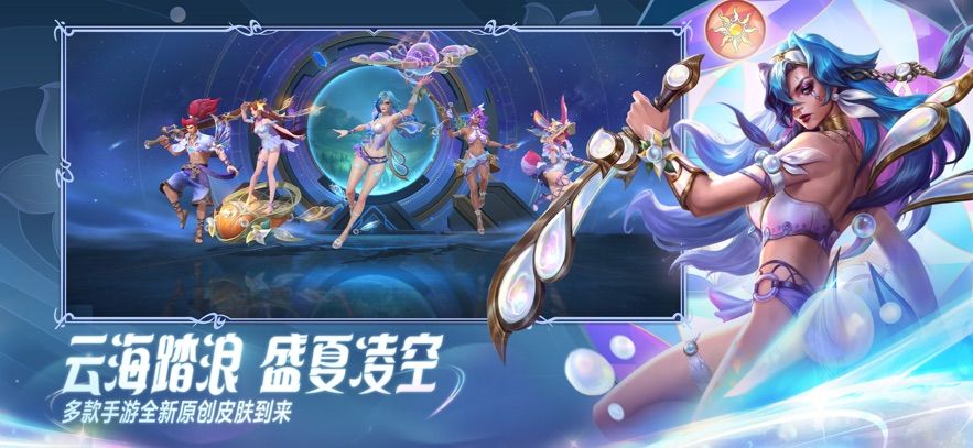 lol英雄联盟手游菲律宾服官方测试服安装包图片3