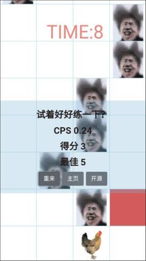 吃掉蔡徐坤钢琴块小游戏官方正版图片2