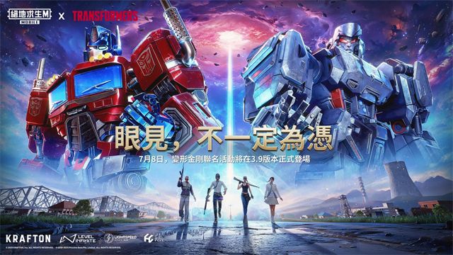 PUBG群星直装图3