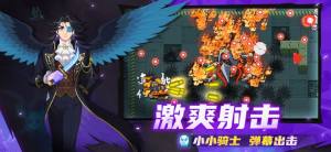 元气骑士下载2025安卓最新版安装包图片1