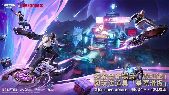 PUBG群星直装图2
