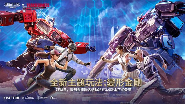 PUBG群星直装图1
