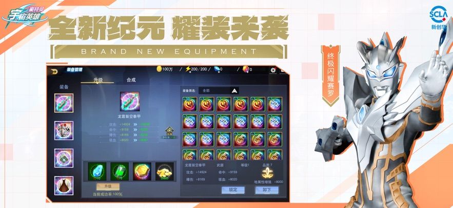 奥特曼宇宙英雄玖玖直装版图3