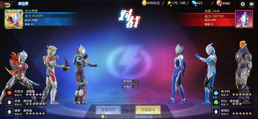 奥特曼宇宙英雄玖玖直装版图1