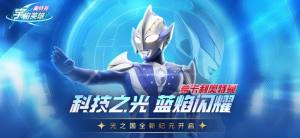 奥特曼宇宙英雄黑侠mod菜单最新版2025图片2