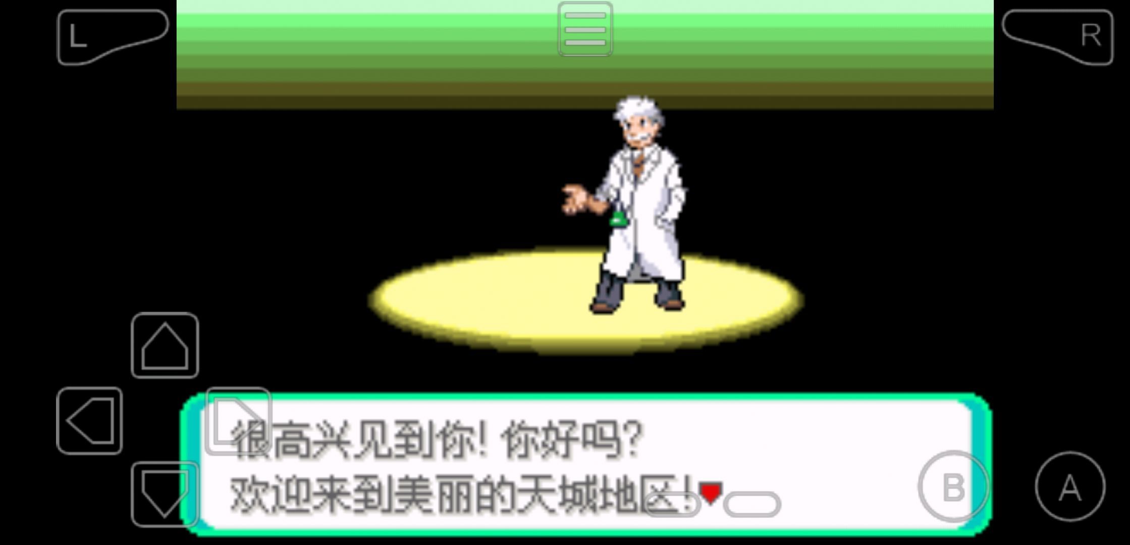 口袋妖怪特别篇赤15.4最终汉化版图1