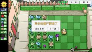 pvz_sf军爷最新版宅宅萝卜下载安装手机版图片2
