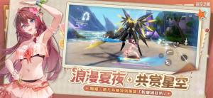 深空之眼下载体验服最新版图片1