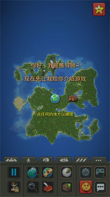 世界盒子正版游戏下载苹果图片2