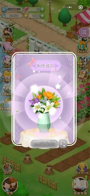 鲜花小镇最新安卓2025最新版图片1