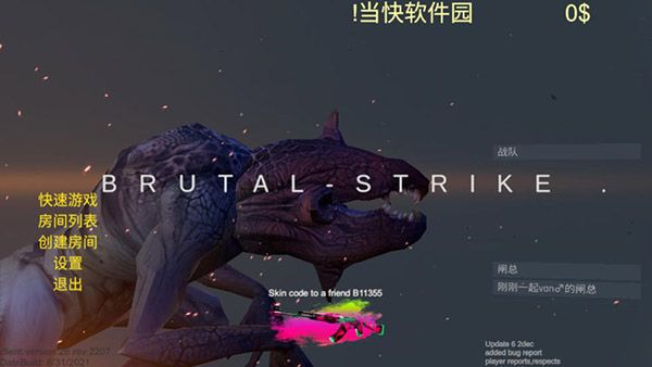野蛮打击内置菜单MOD最新版（BrutalStrike）图片2