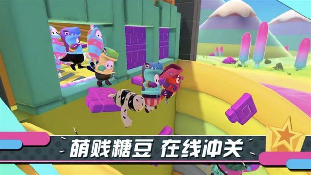 糖豆人终极淘汰赛中文版图2