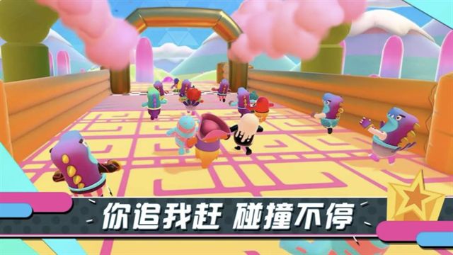 糖豆人终极淘汰赛中文手机版（Fall Guys Ultimate Knockout）图片2