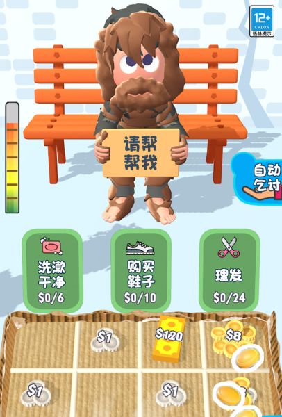 抖音逆袭人生内置菜单免广告最新版图片3