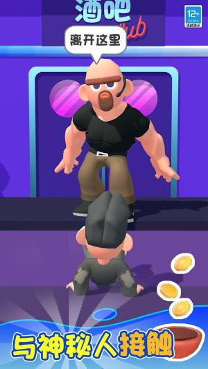 抖音逆袭人生内置菜单免广告最新版图片1