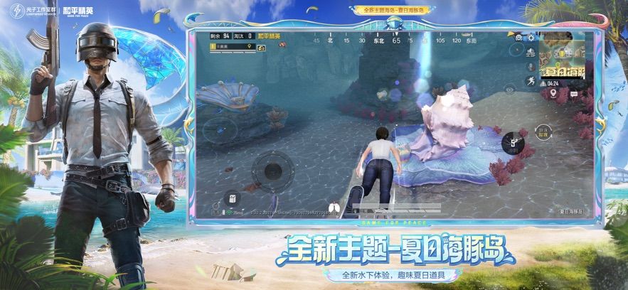 和平精英单机版无需网络版图2
