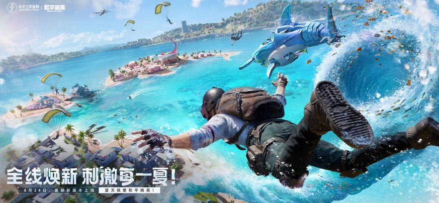和平精英单机版无需网络版图1