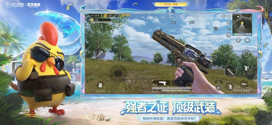 和平精英单机版无需网络版图3