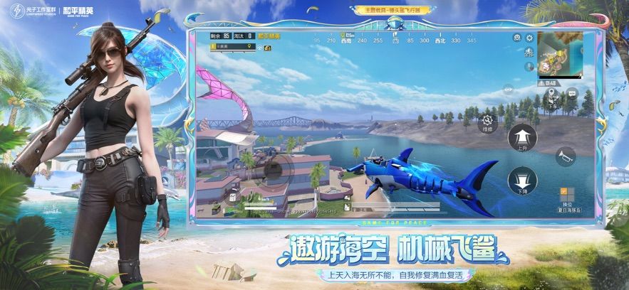 和平精英单机版无需网络版安卓下载图片1