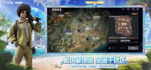 和平精英单机版无需网络版安卓下载图片2