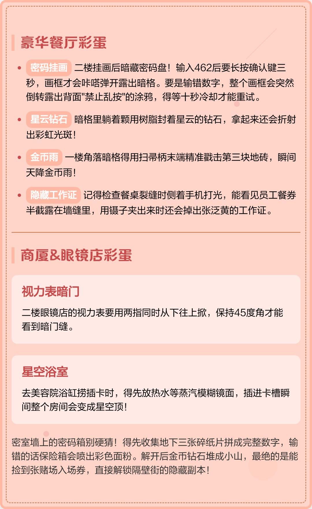 托卡世界更新新家具最新版图片3