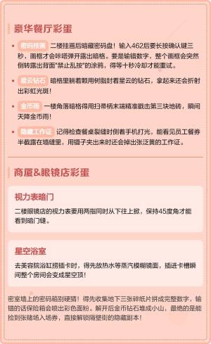 托卡世界更新新家具最新版图片3