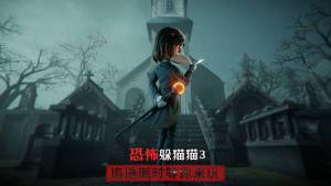 恐怖躲猫猫3荒芜学院无广告版下载图片1