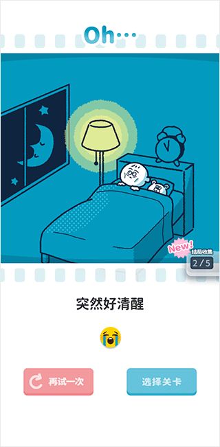 尖叫吧小鸡仔全结局攻略最新完整版图片1