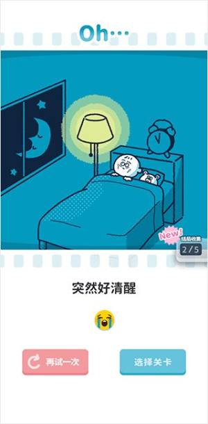 尖叫吧小鸡仔全结局攻略最新完整版图片1