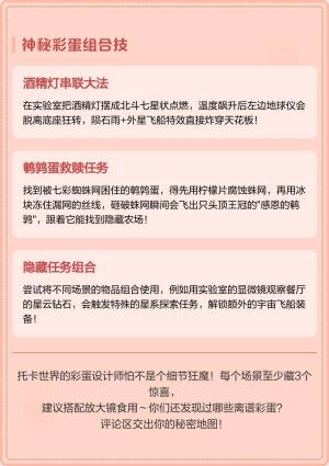 托卡世界更新新家具最新版图片4