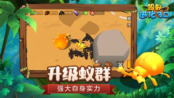 蚂蚁进化3D最新版图2