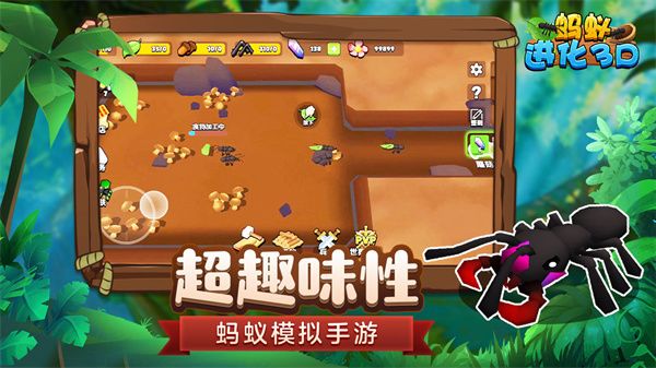 蚂蚁进化3D最新版图1