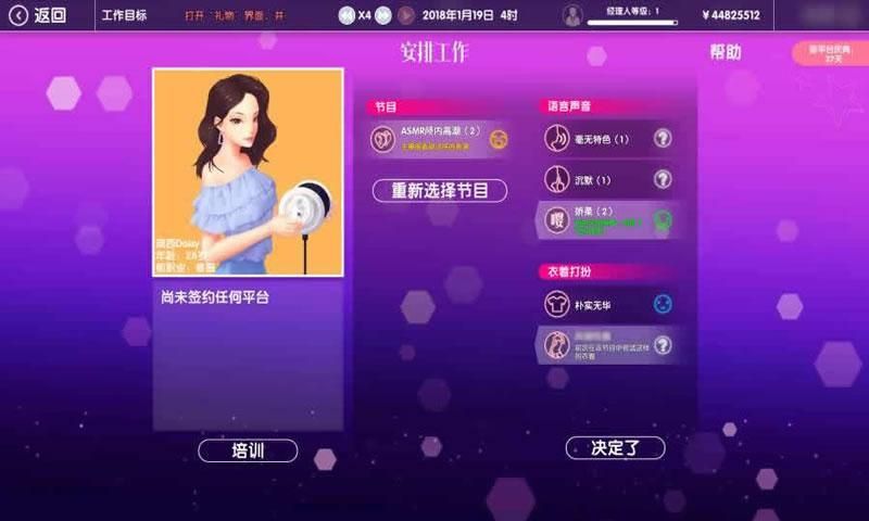 主播经纪公司最新版图2