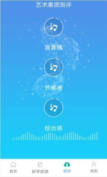 福建省艺术素质测评app手机版图片2
