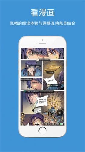酷漫漫画app官方下载图片2