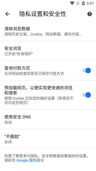谷歌浏览器手机版官方下载安装图片6