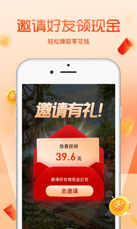 看看短视频赚红包app手机版下载图片2