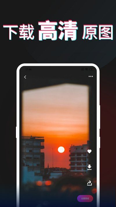 每日壁纸安卓最新版图片2
