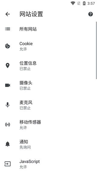 谷歌浏览器手机版官方下载安装图片7