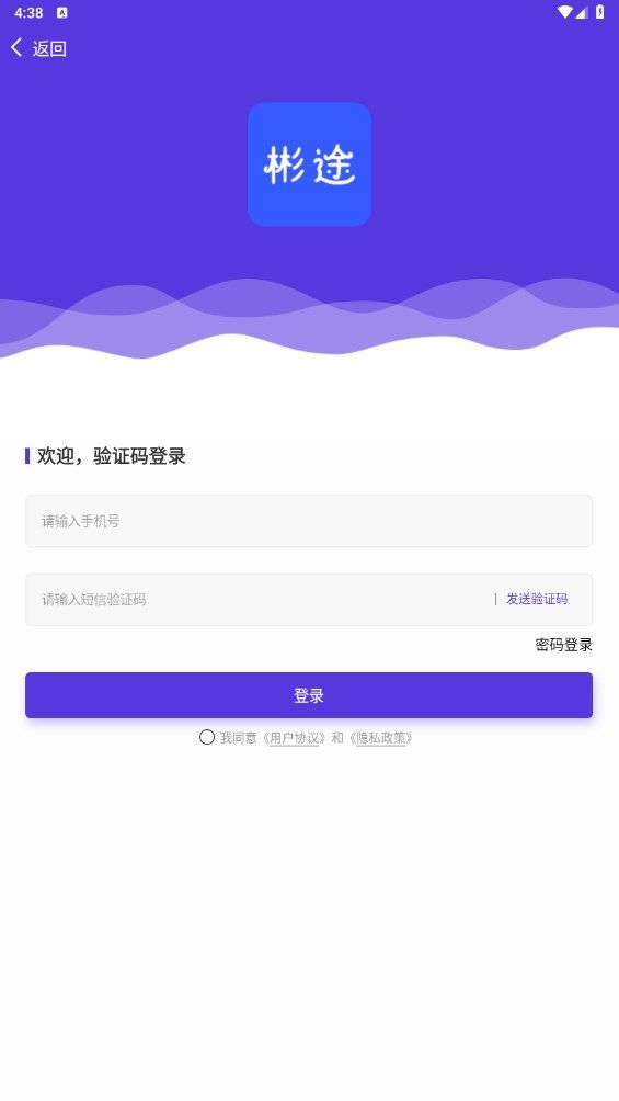 彬途教育app软件图片2